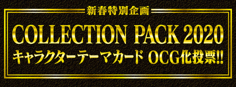 COLLECTION PACK 2020
