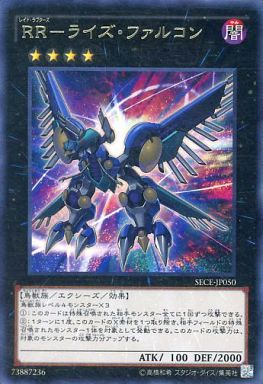 RR-ライズ・ファルコン