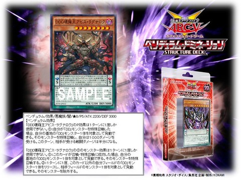 DDD壊薙王アビス・ラグナロク 再録