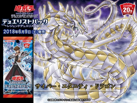 サイバー・エタニティ・ドラゴン