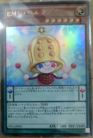 EMレ・ベルマン
