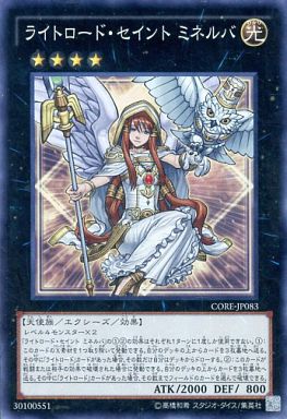 ライトロード・セイント ミネルバ