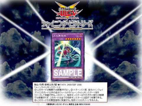 月光舞猫姫（ムーンライト・キャット・ダンサー）