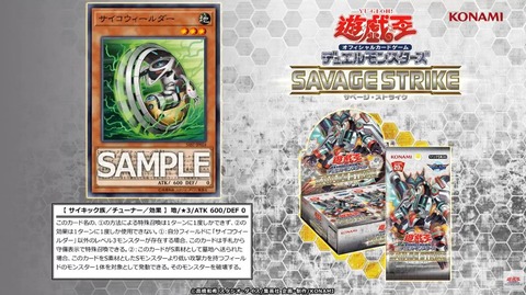 遊戯王　サイコウィールダー