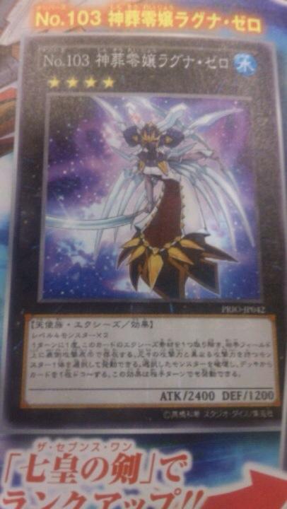 103 神葬零嬢ラグナ・ゼロ