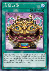 金満な壺