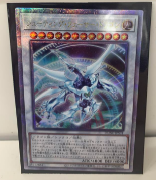 シューティングクェーサードラゴン　25thシークレットレア