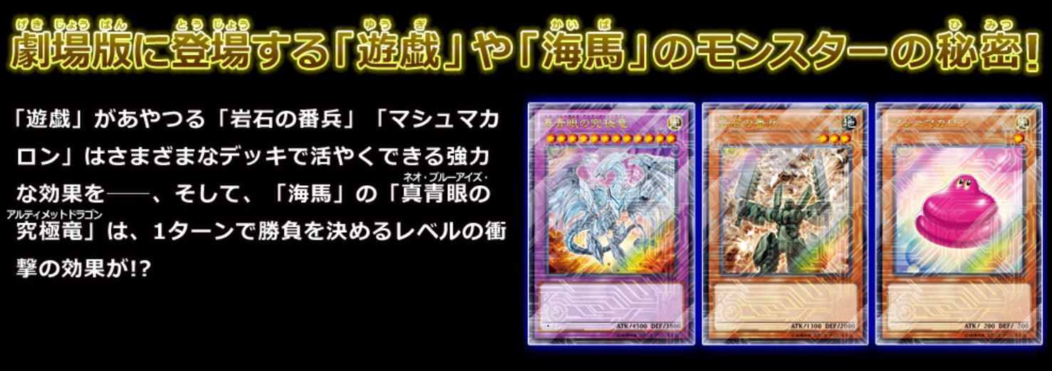 遊戯王 Amazonにてムービーパックの予約が開始 The Dark Side Of Dimensions Movie Pack 遊戯とお菓子