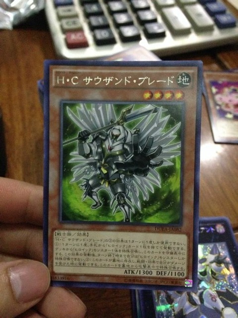 H・C サウザンド・ブレード