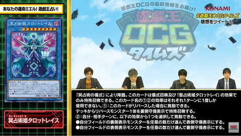 冥占術姫タロットレイス