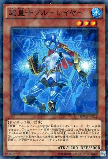 ブルーレイヤー