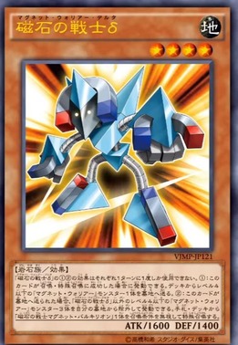磁石の戦士δ（デルタ