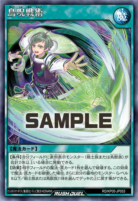 KP05-JP053