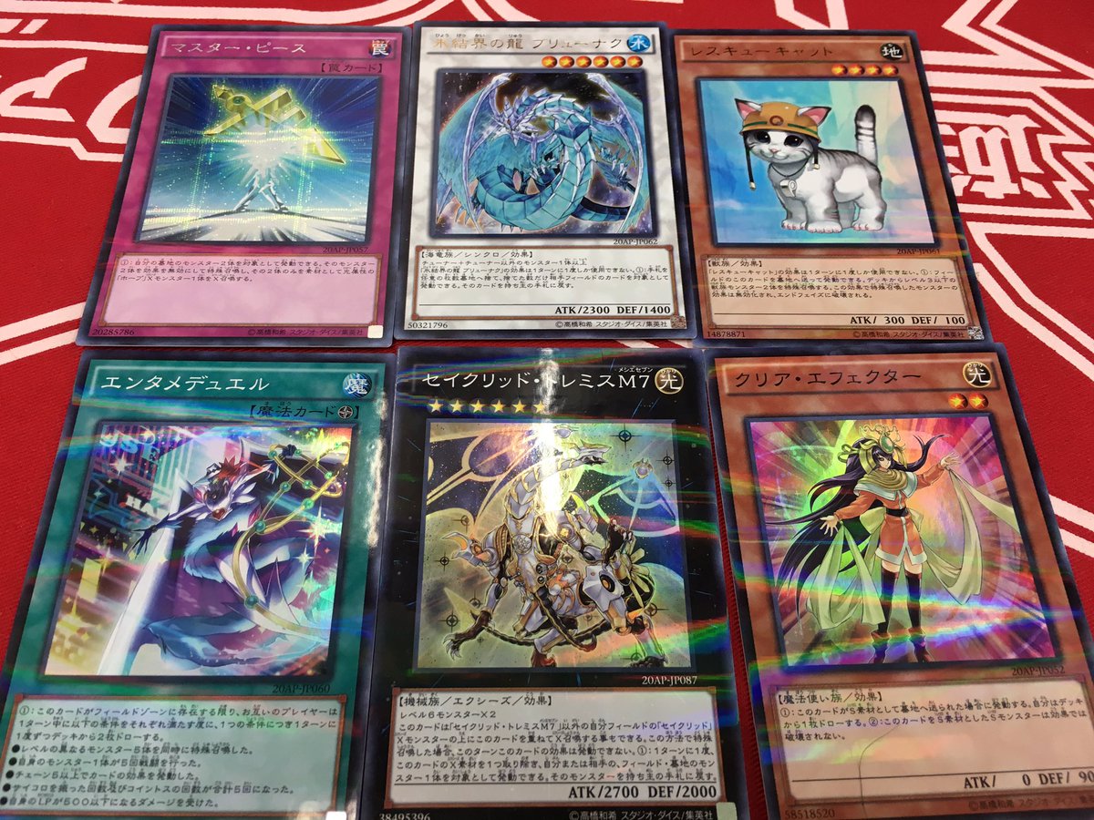 遊戯王 最新 情報 スタ ピクチャー ニュース