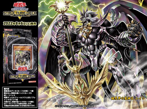 暗黒界の魔神王 レイン