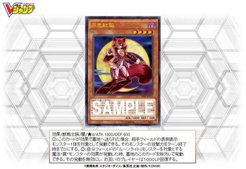 月光紅狐（ムーンライト・クリムゾン・フォックス