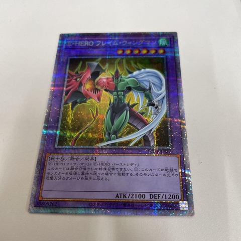 遊戯王 E・HERO フレイムウィングマン