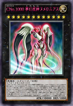 CNo.1000 夢幻虚神ヌメロニアス