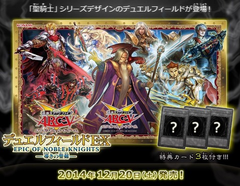 聖騎士　プレイマット