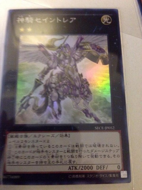 セイントレア