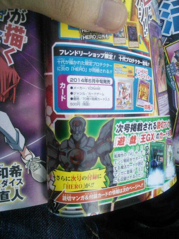 遊戯とヴァンガード 遊戯王最新情報