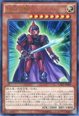 伝説の騎士 ヘルモス