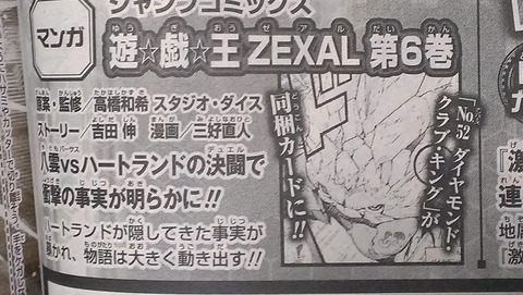 遊戯王 ＺＥＸＡＬ６巻