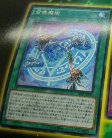 遊戯王 召還魔術