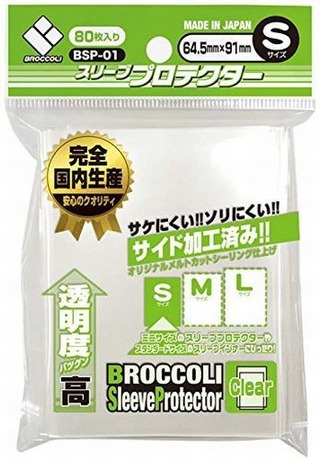 ブロッコリースリーブプロテクター S