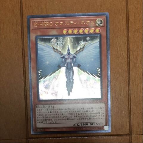オネスティ・ネオス