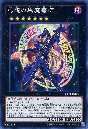 幻想の黒魔導師