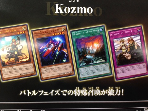 エクストラパック Kozmo