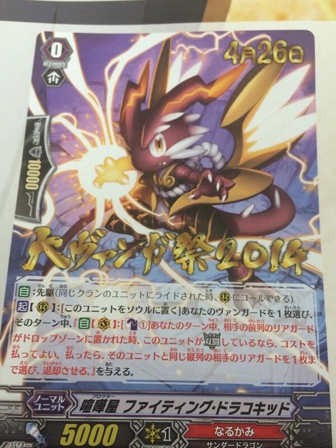 喧嘩屋　ファイティング・ドラコキッド