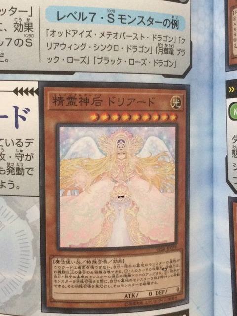 精霊神后 ドリアード