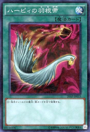 ハーピィの羽根箒