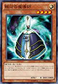 銀河の魔導師