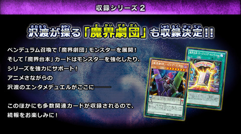 デステニー・ソルジャーズ 魔界劇団