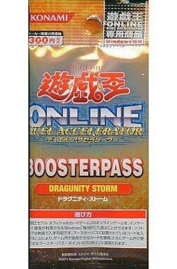 遊戯王OCG デュエルモンスターズ ONLINE BOOSTER PASS
