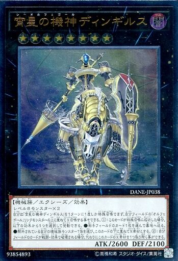 遊戯とヴァンガード : 遊戯王 アルティメットが正式名称でレリーフは俗称