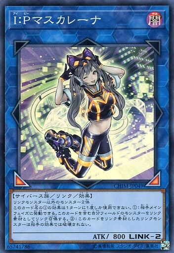 I:Pマスカレーナ