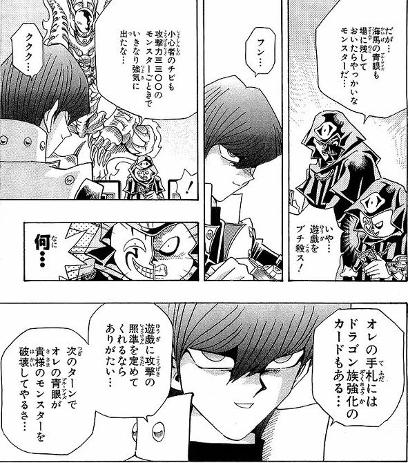 遊戯王 海馬はブルーアイズ以上のモンスターを出されたら怒りそうだな 遊戯とヴァンガード 遊戯王 海馬はブルーアイズ以上のモンスターを出されたら怒りそうだな 遊戯とヴァンガード