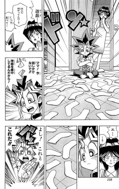 遊戯王 実父との対立多過ぎてリアルでの家庭内不和を心配される作者 遊戯とヴァンガード