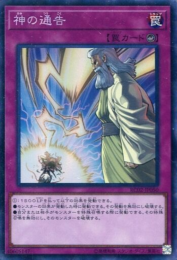 遊戯とヴァンガード 遊戯王 罠カードって今どう 遊戯とヴァンガード 遊戯王 罠カードって今どう