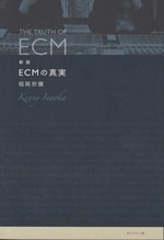 ECMshinban