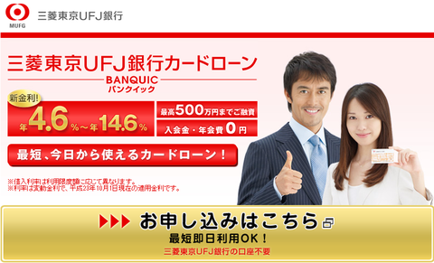 カードローン　比較