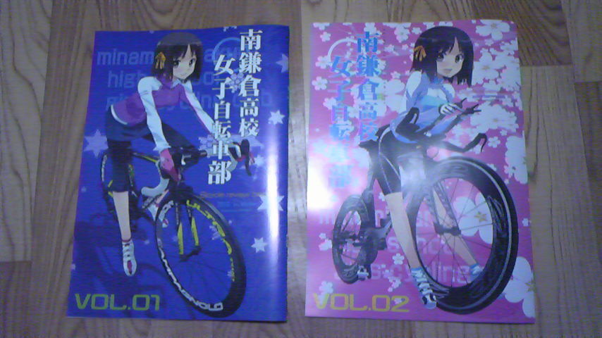 自転車 女の子 ちゃりんこ日記