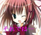 シャカシャカヘイ 棗の碧陽学園生徒会議事録