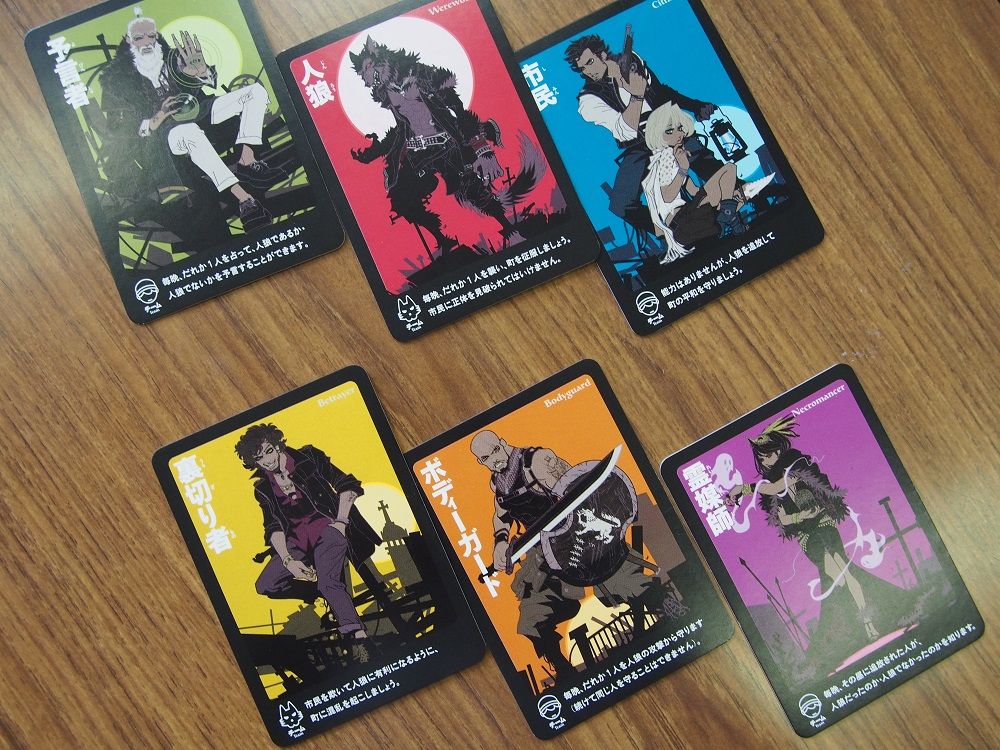 パーティゲーム 汝は人狼なりや 趣味 と 科学 のまとめレポ パーティゲーム 汝は人狼なりや 趣味 と 科学 のまとめレポ