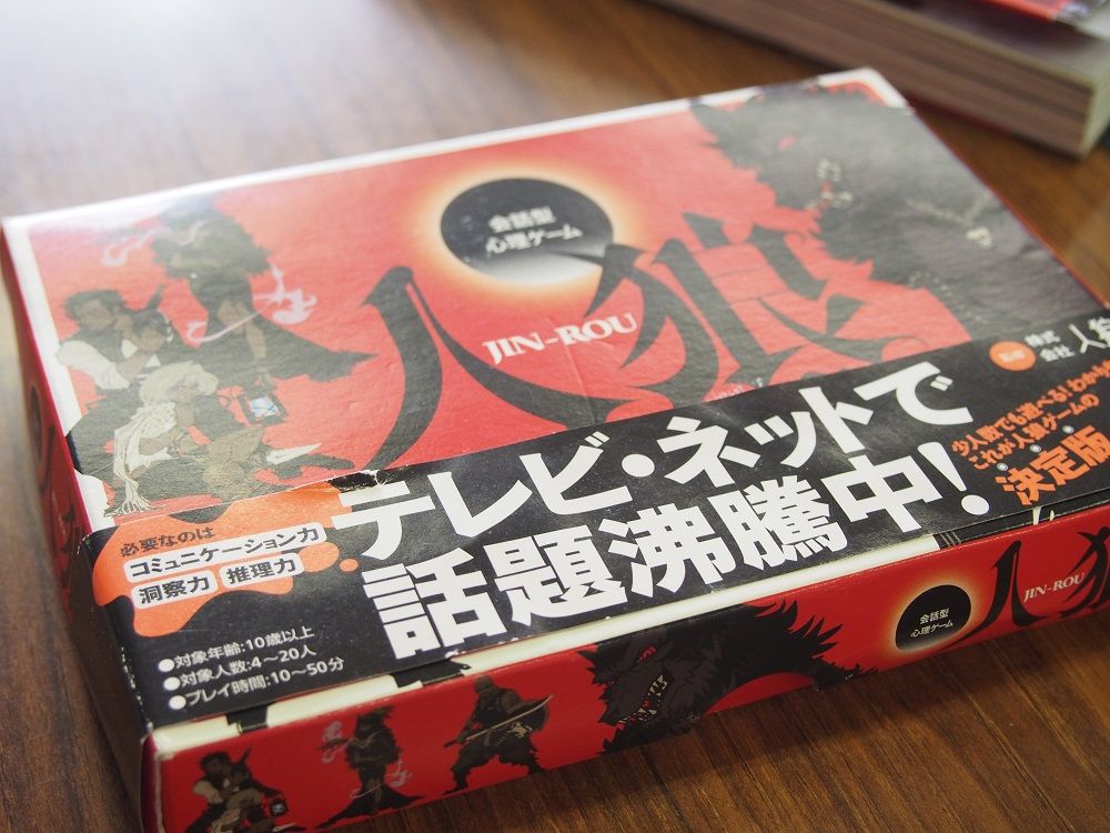 パーティゲーム 汝は人狼なりや 趣味 と 科学 のまとめレポ パーティゲーム 汝は人狼なりや 趣味 と 科学 のまとめレポ
