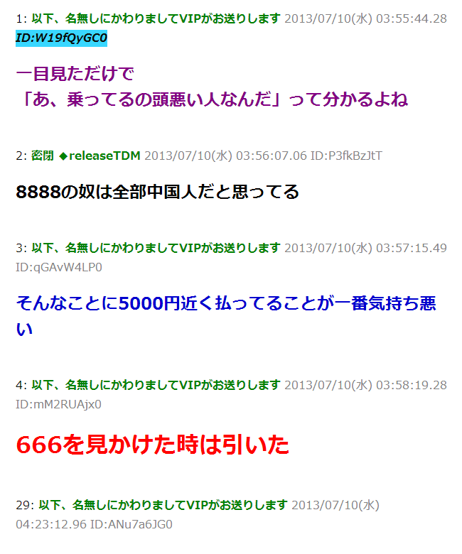 希望ナンバーってダサい 趣味 と 科学 のまとめレポ